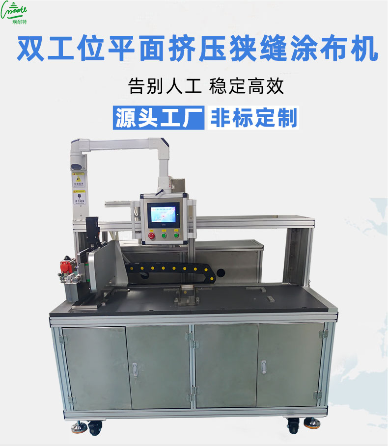 医疗行业双工位平面挤压狭缝涂布机_01.jpg