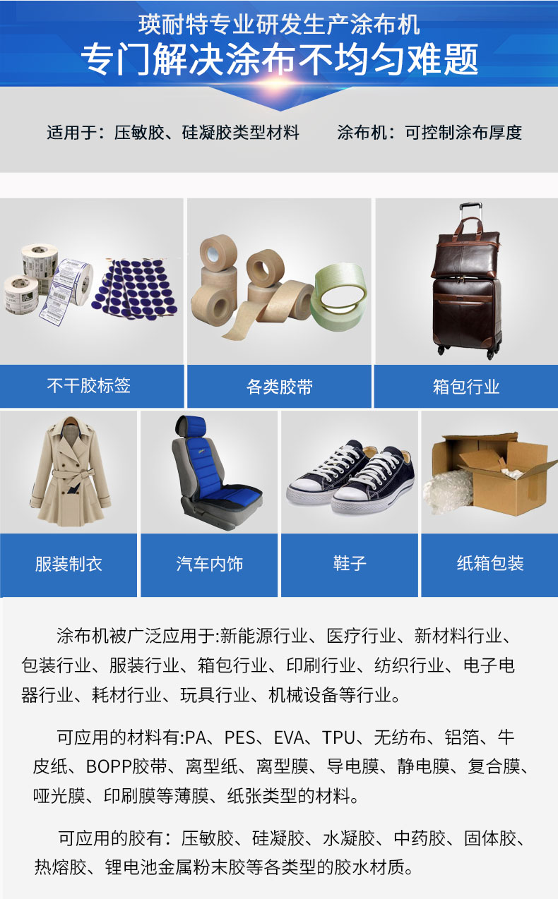 热熔胶涂布机_05.jpg